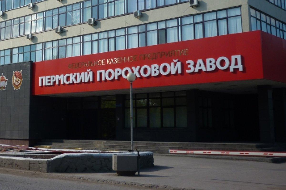 Пермский оборонный завод стал более статусным для инвесторов и партнеров